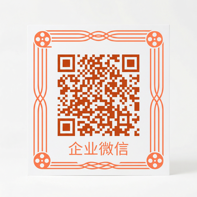 精神小妹商务二维码